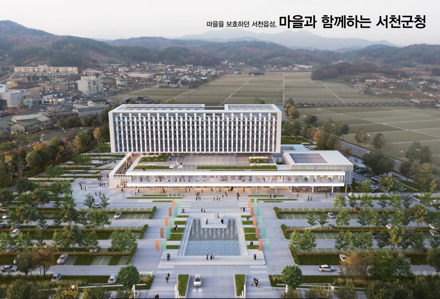 서천군 신청사 건립공사 조감도