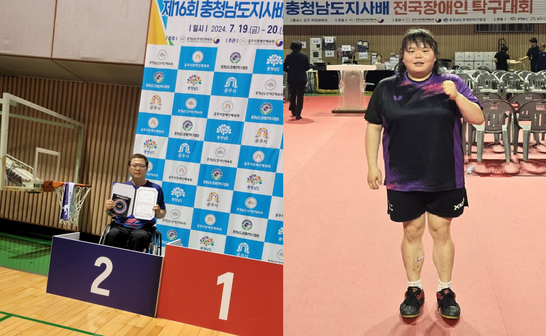 제16회 충청남도지사배 전국장애인탁구대회, 장애인운동선수단 개인 단식 준우승 이미지1