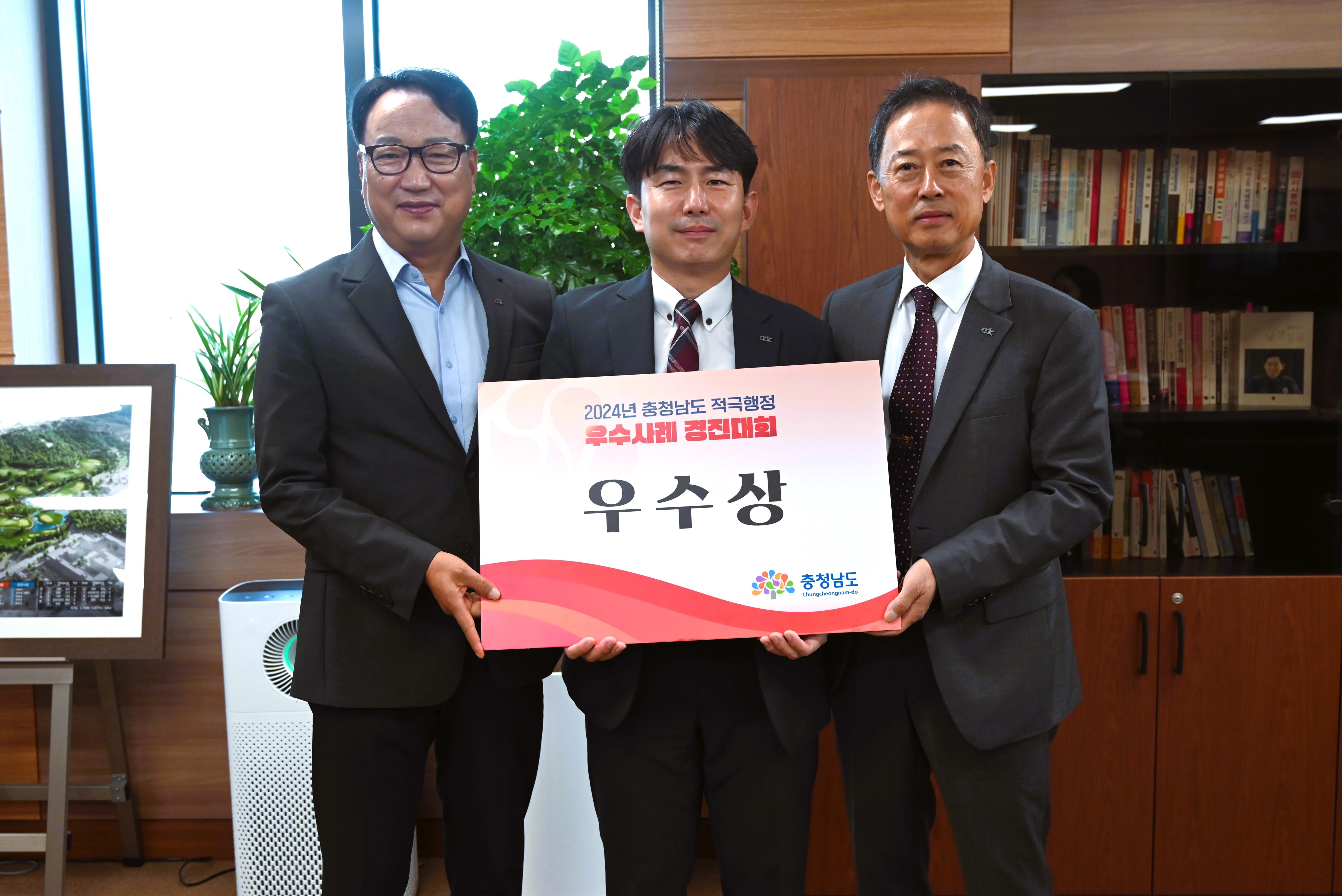 2024년 충청남도 적극행정 우수사례 경진대회 우수상 수여식 이미지1