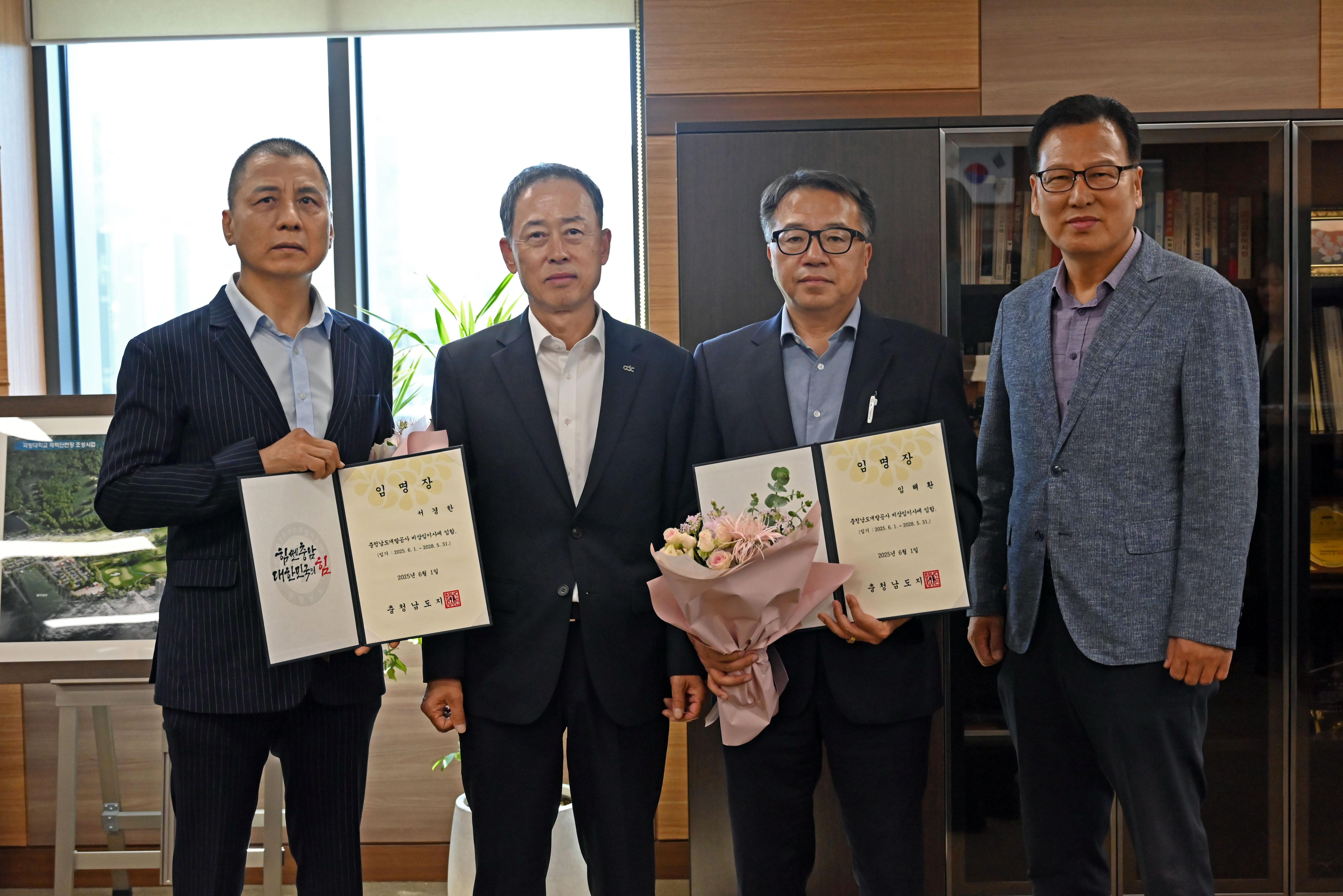 충남개발공사 비상임이사 임명장 전달식 이미지1