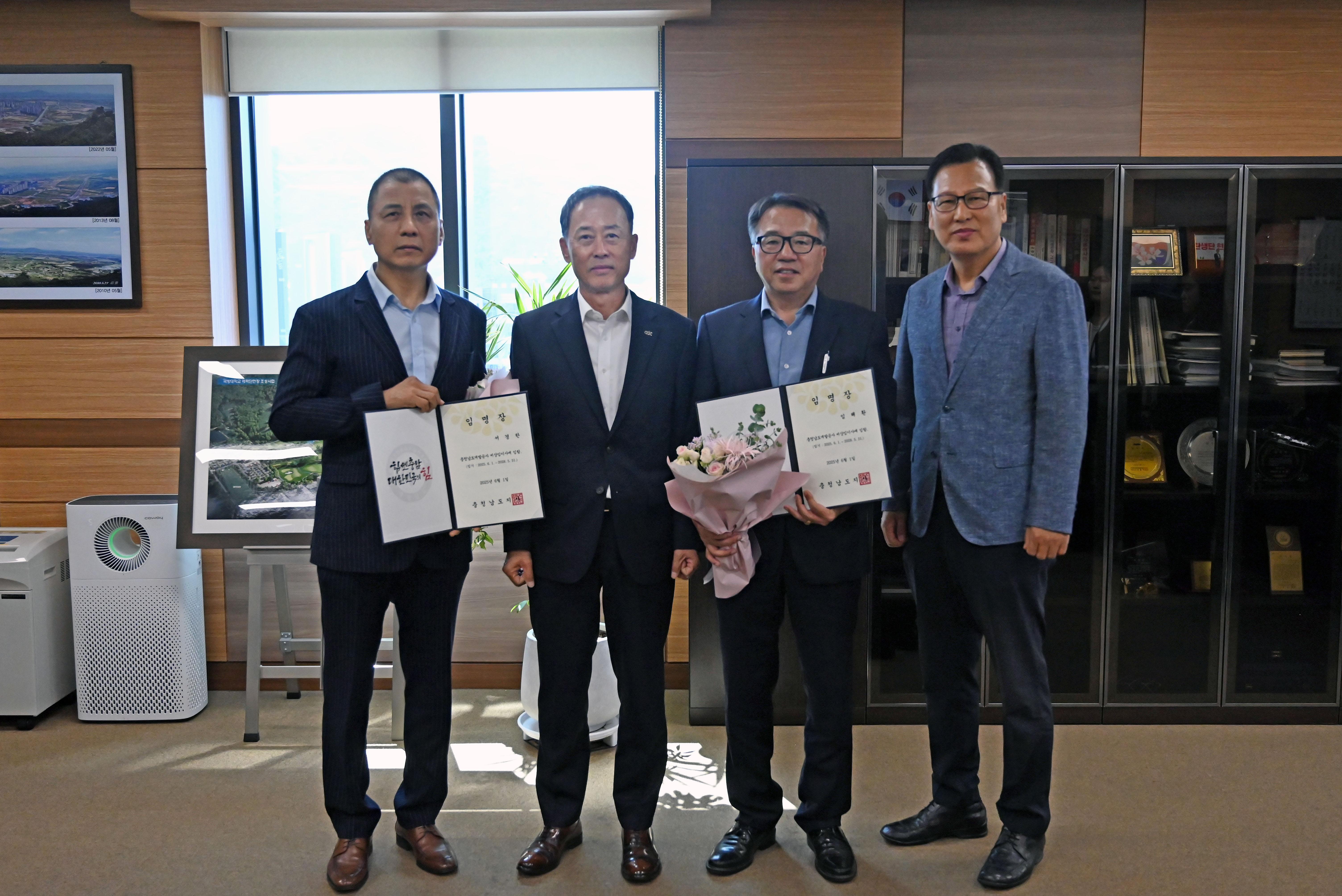 충남개발공사 비상임이사 임명장 전달식 이미지2