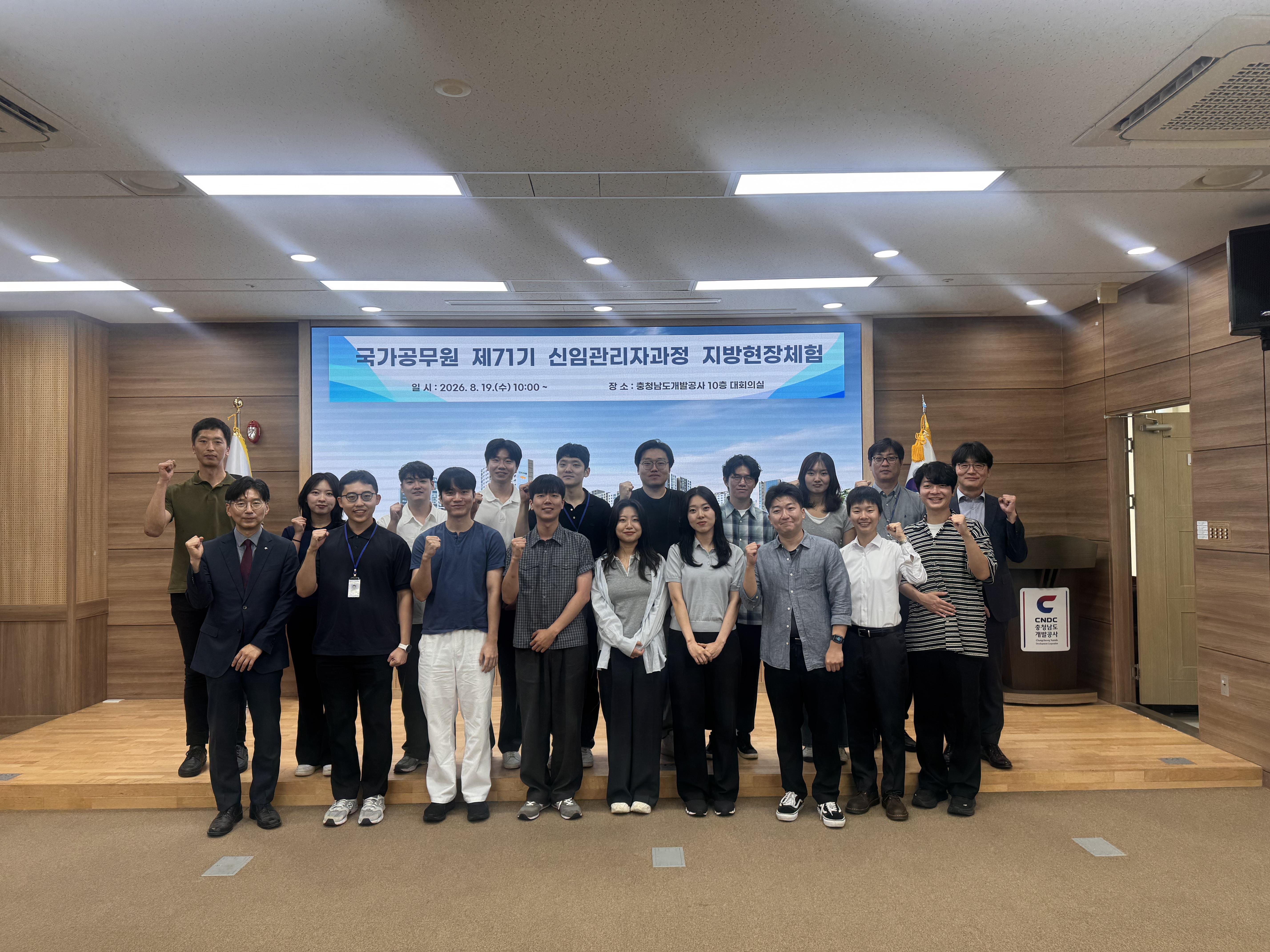 국가공무원 제71기 신입관리자과정 지방현장체험 이미지3