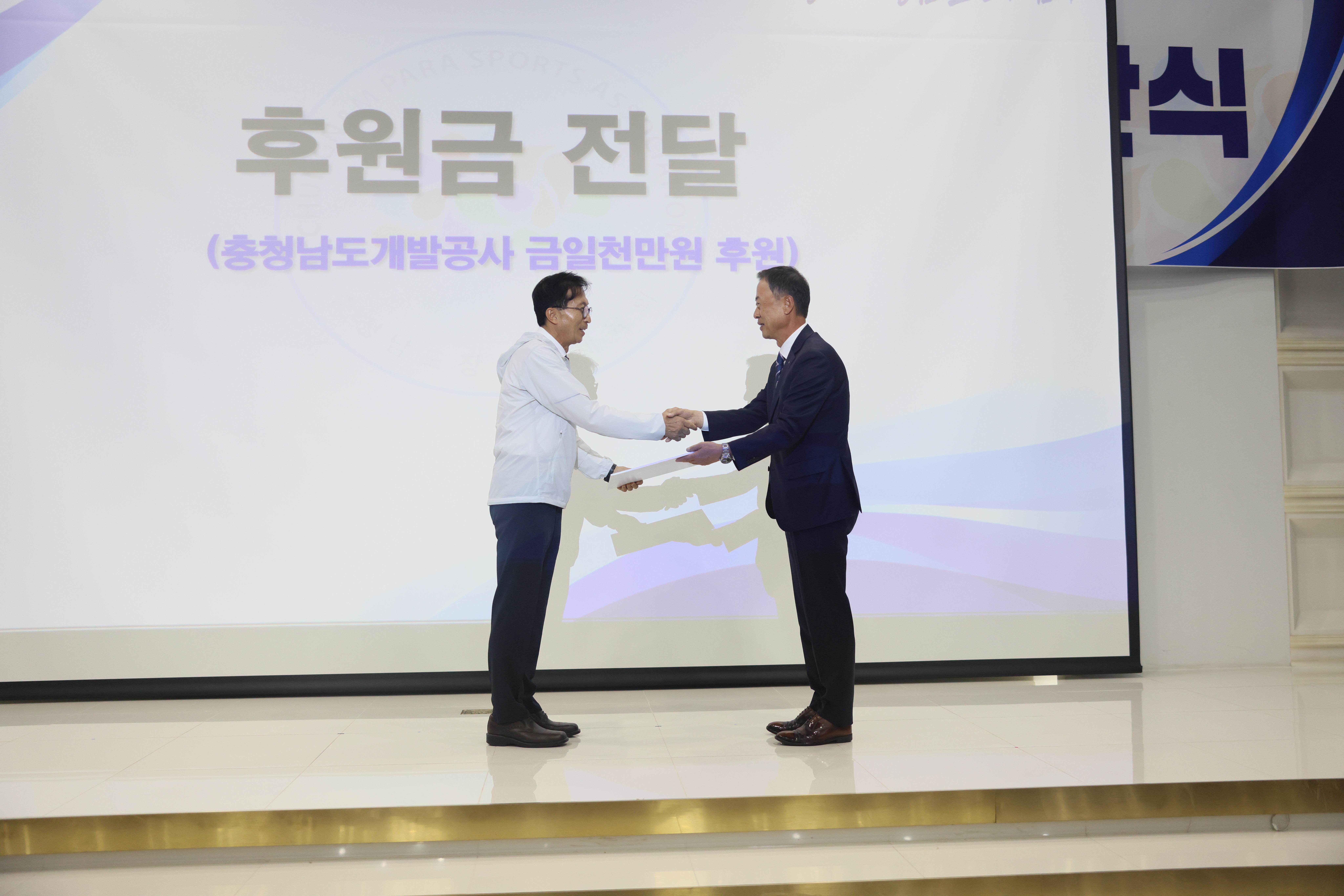 장애인체육회 후원금 전달식 이미지1