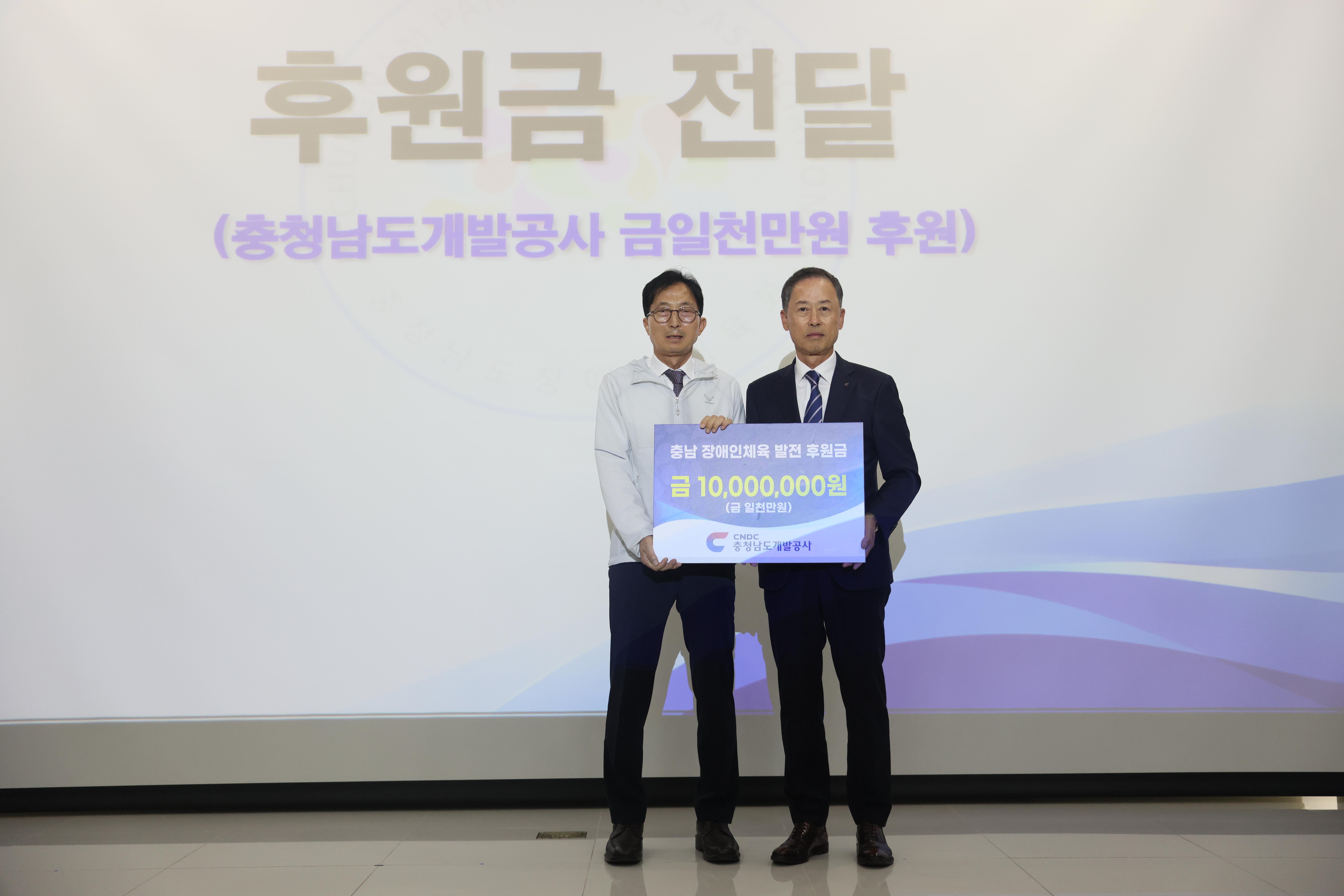 장애인체육회 후원금 전달식 이미지3