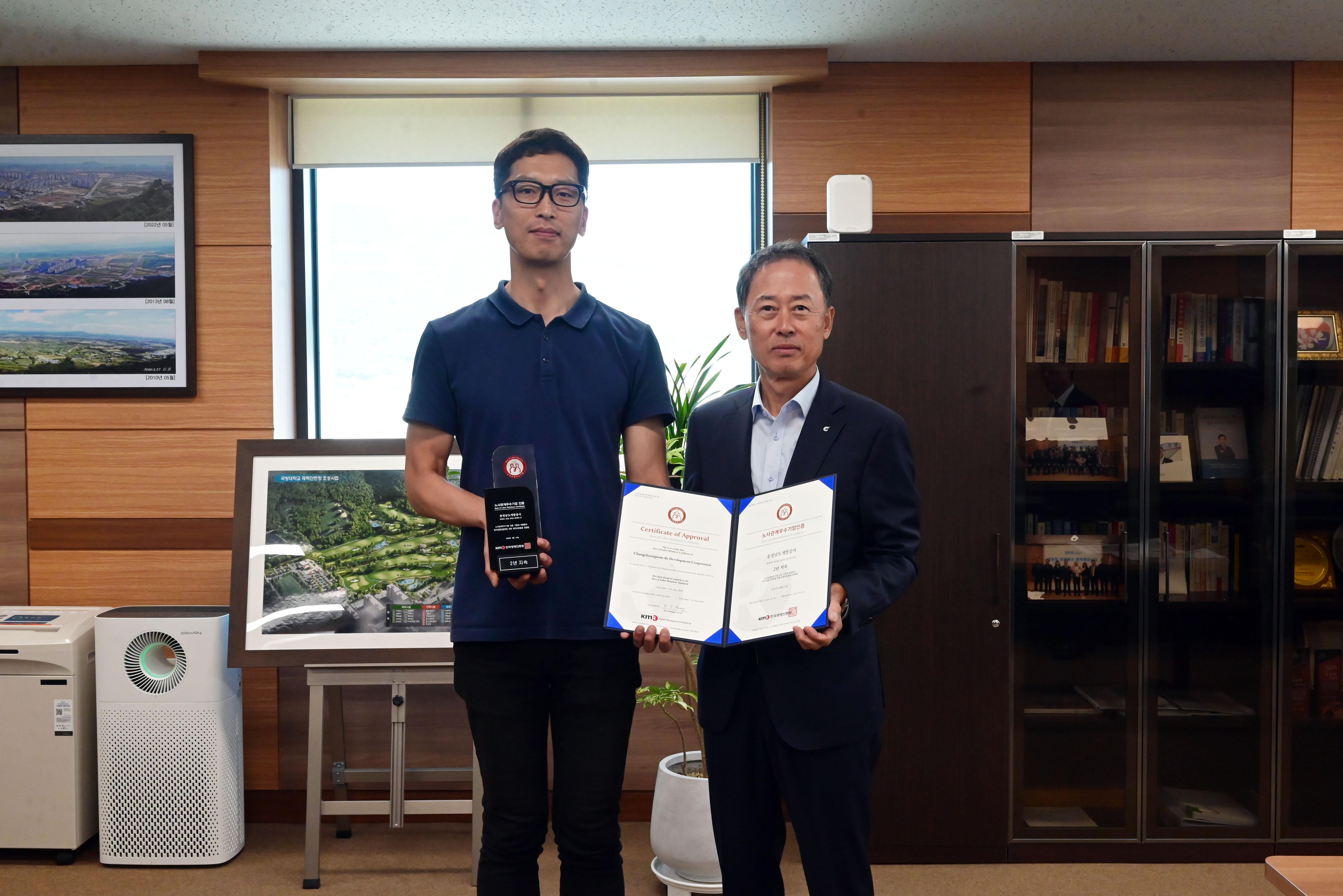 노사관계 우수기업 2년 연속 인증 취득 이미지1