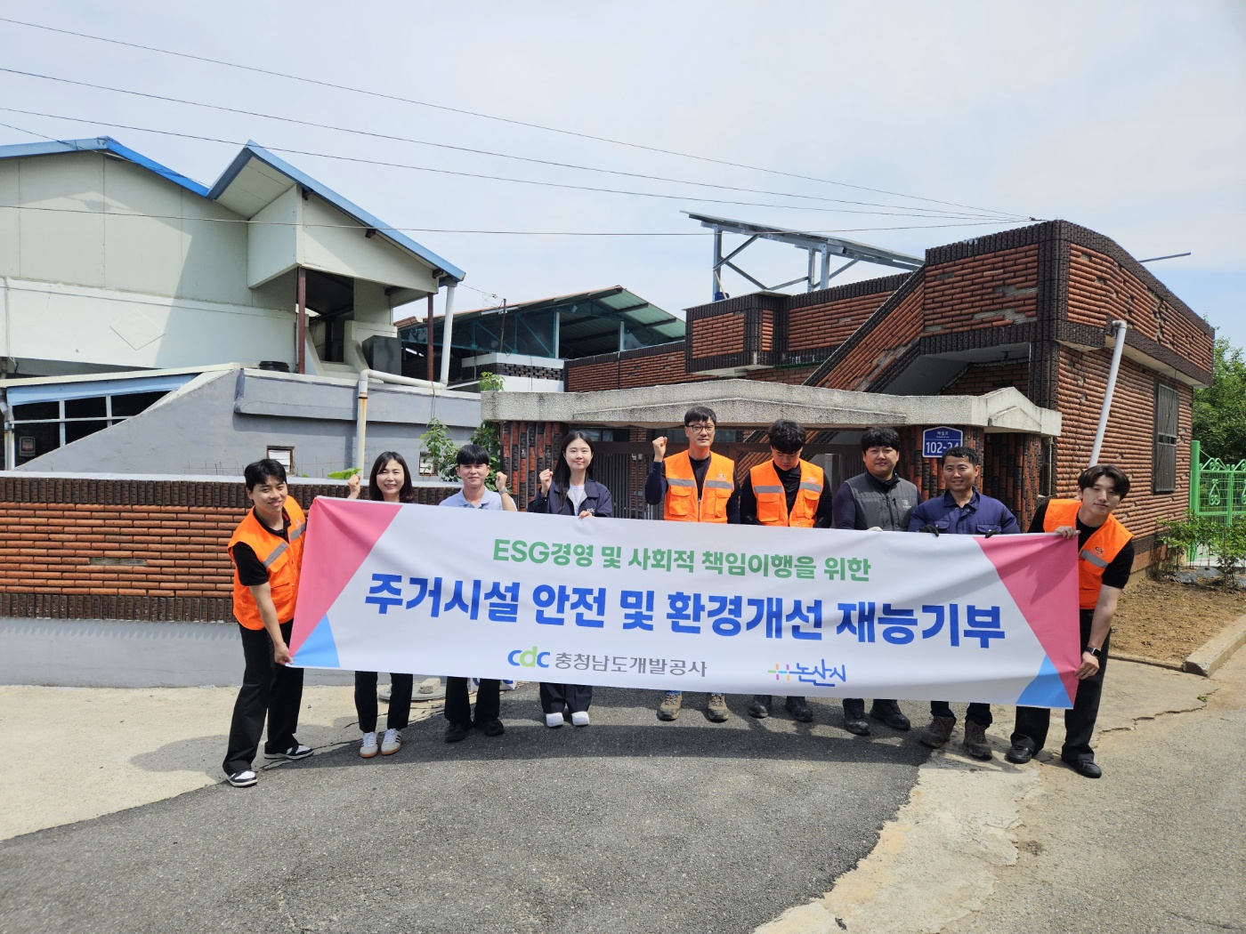 취약계층 주거안전 및 환경개선 재능기부 활동 현장1