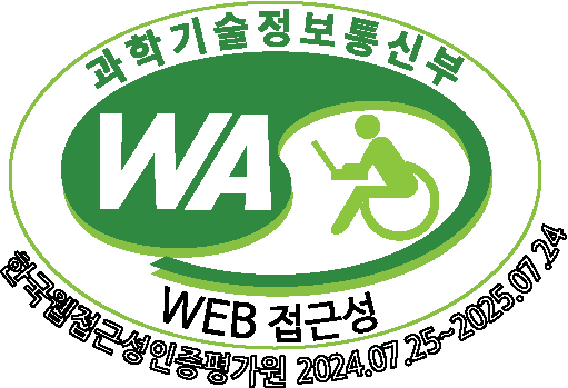 웹접근성인증마크 과학기술정보통신부 WA WEB 접근성 한국웹접근성인증평가원 2024.07.25 ~ 2025.07.24